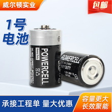 包邮1号电池批发D型1.5V车位锁热水器户外燃气灶R20碳性大号电池