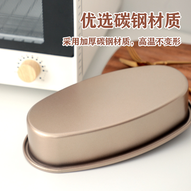 輕乳酪芝士蛋糕模具金色不沾碳鋼烤箱用烘焙工具橢圓形慕斯模定製