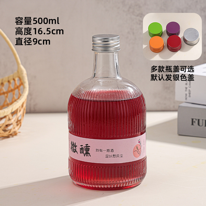 新款丝口竖纹果酒瓶透明加厚玻璃密封女士果酒甜酒青梅米酒分装瓶|undefined