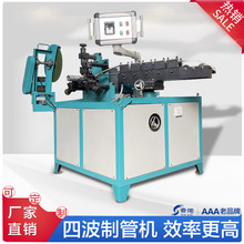 四波波纹管制管桥梁波纹管成型机预应力无级变速金属波纹管制管机
