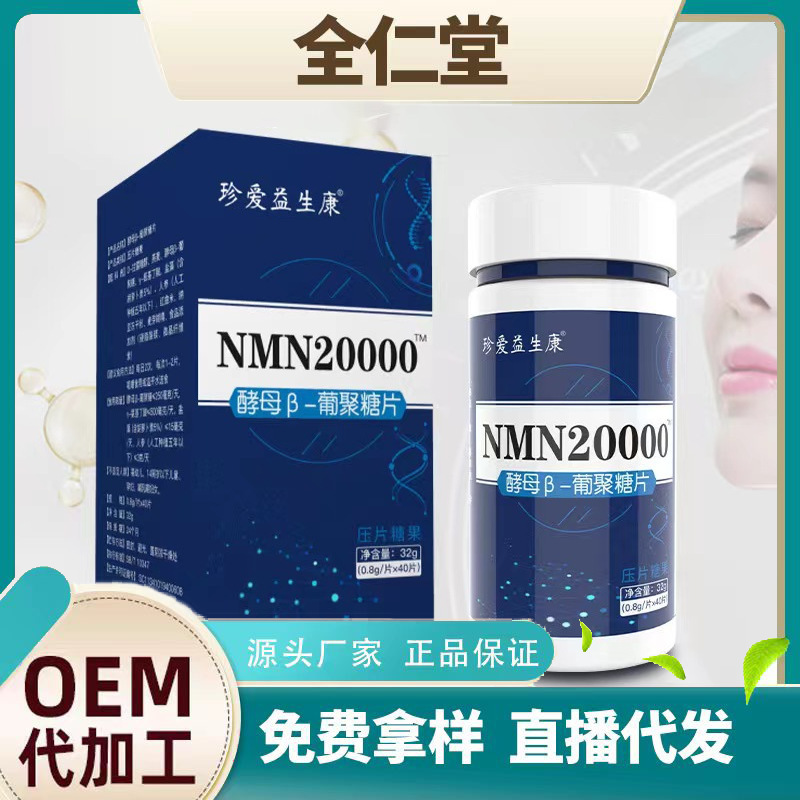 SOURCE manufacturer yeast β glucan tablets Salina aging wrinkles body aging middle-aged and elderly anti-aging wholesale SOURCE manufacturer yeast β glucan tablets Salina aging wrinkles body aging middle-aged and elderly anti-aging wholesale