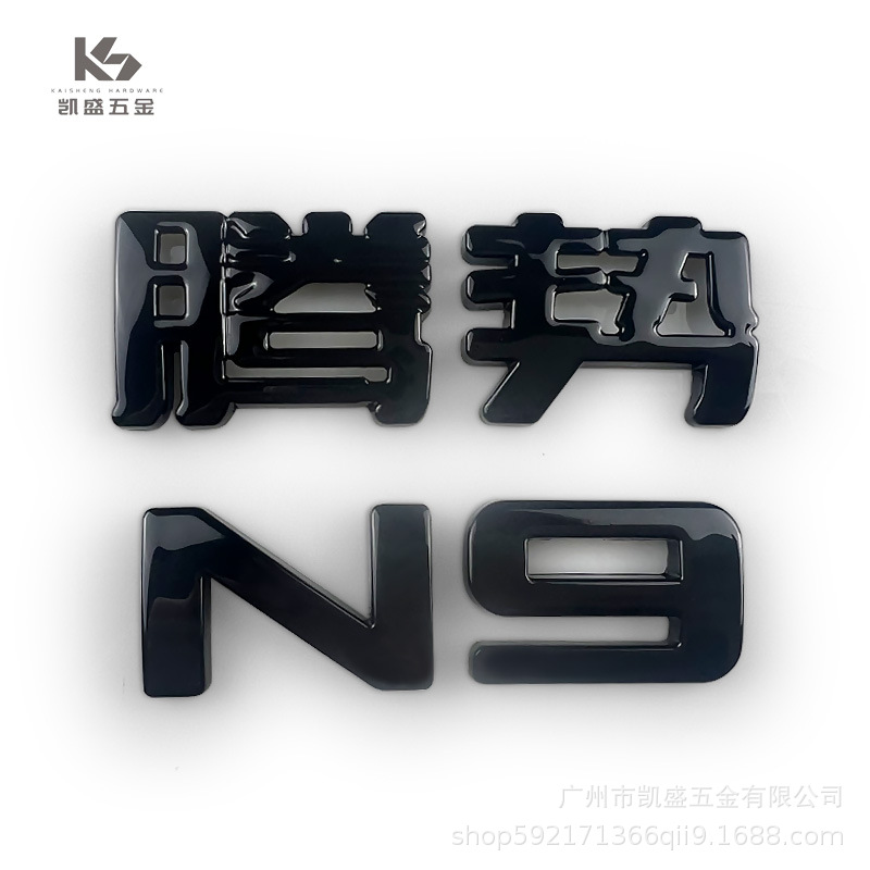Suitable for the New Denza N8Ln9 No-Disassembly Cover Type Alloy Metal Blackened Black Warrior 3D Three-Dimensional Car Emblem