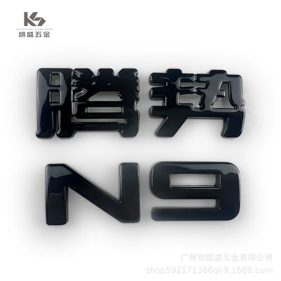 Suitable for the New Denza Car logo