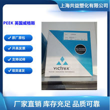 PEEK����˹450G150G UL����V0��ȼ�͸ߜ�ע�ܼ���ʳƷ���|