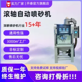 喷砂设备;人造磨料;抛丸清理机