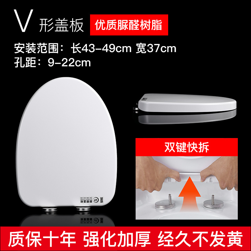 脲醛加厚马桶盖 家用盖板老式坐便盖配件U型V型O型马桶坐盖坐圈