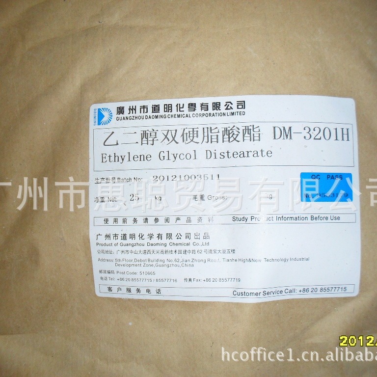 道明 珠光片DM-3201H 乙二醇双硬脂酸酯 惠聪不间断供应