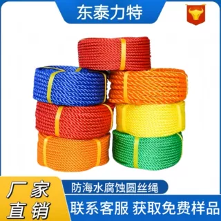 定制3股4股新料捆绑绳批发pe3-50mm耐磨捆扎塑料绳海水养殖绳