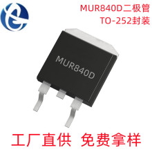 Դͷ����MUR840D TO-252��װ8A/400V ����������