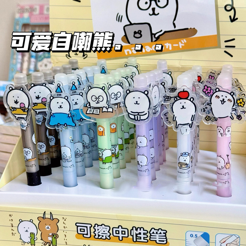 HA-3256 自虐クマ消せるペン 小学生の習字練習用 消しやすいブループレス中性水ペンで書きやすい|undefined