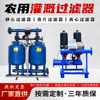 自清洗砂石过滤器厂滴灌喷灌前置过滤器系统反冲洗叠片过滤器