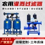 滴灌反冲洗前置喷灌过滤器