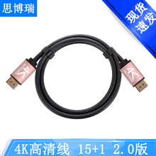 2.0版4Khdmi高清線 電腦顯示器電視視頻線 投影儀連接線HDMI線