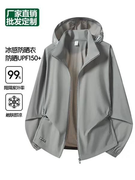 Original Yarn Ice Silk Sun Protection Clothing for Men, Summer Outdoor Uv Protection, Cool Fishing Sun Protection Jacket, Group Purchase, Custom Logo