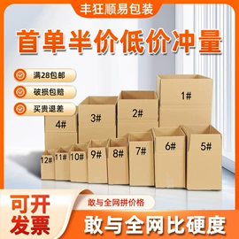 纸箱;飞机盒;免胶带纸箱