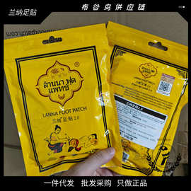 严选泰国LANNA兰纳足贴10贴除湿助睡眠男女竹醋艾草生姜足贴批发