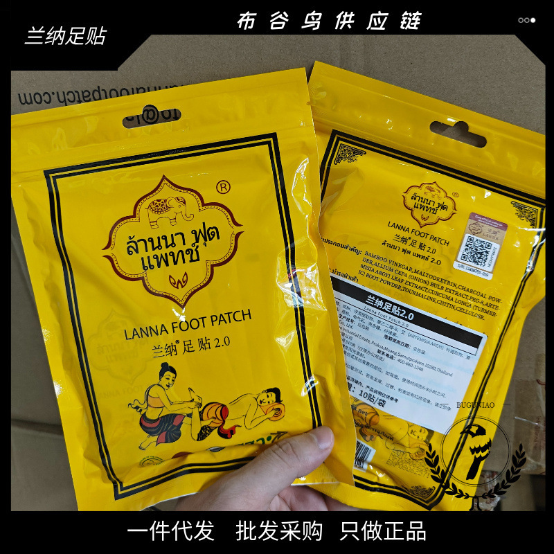 Lanna Foot Patches Thai Foot Patches 10 Patches/Bag Mugwort Ginger Bamboo Vinegar Lavender Patches to Remove Moisture and Aid Sleep