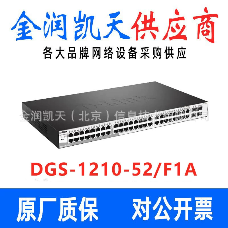 D-link Youxun DGS-1210-52 Гигабитный Интеллектуальный переключатель стойки сетевого управления Переключатель Электрического Порта