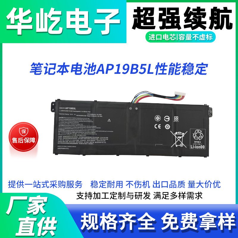 Suitable for Acer Aspire7/5 A715-75G A515-4 Sf314-42 N19C5 Battery Ap19B5L