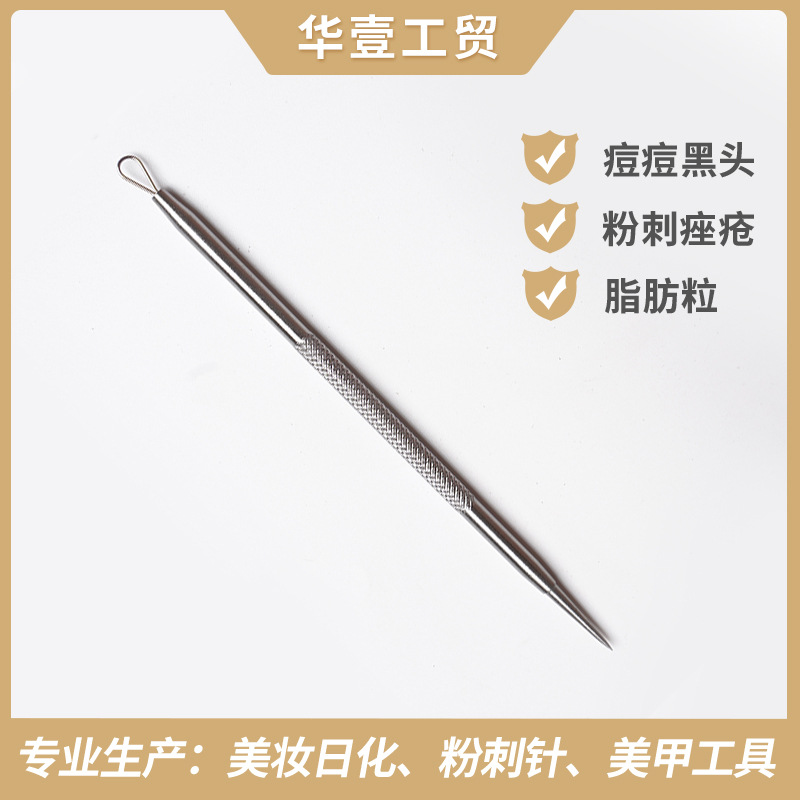 Acne needle stainless steel acne needle black head needle beauty…