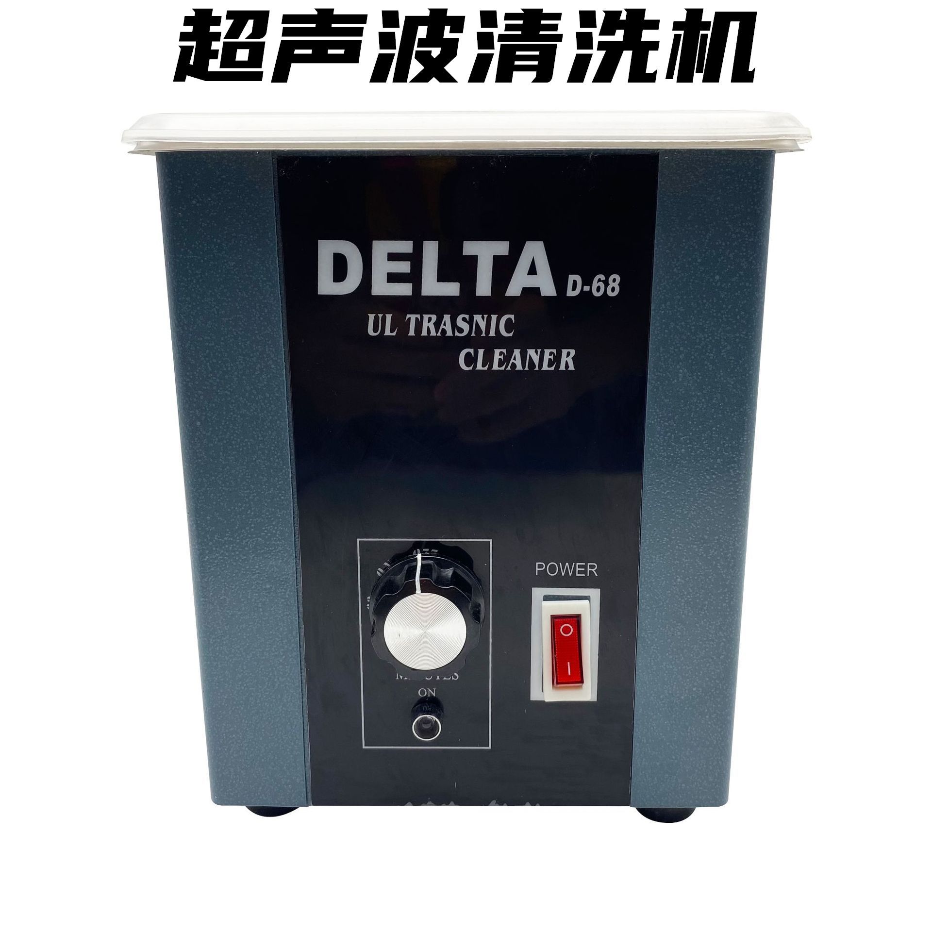 工业超声波清洗机小型家用珠宝首饰眼镜实验室超声波振荡器清洁机