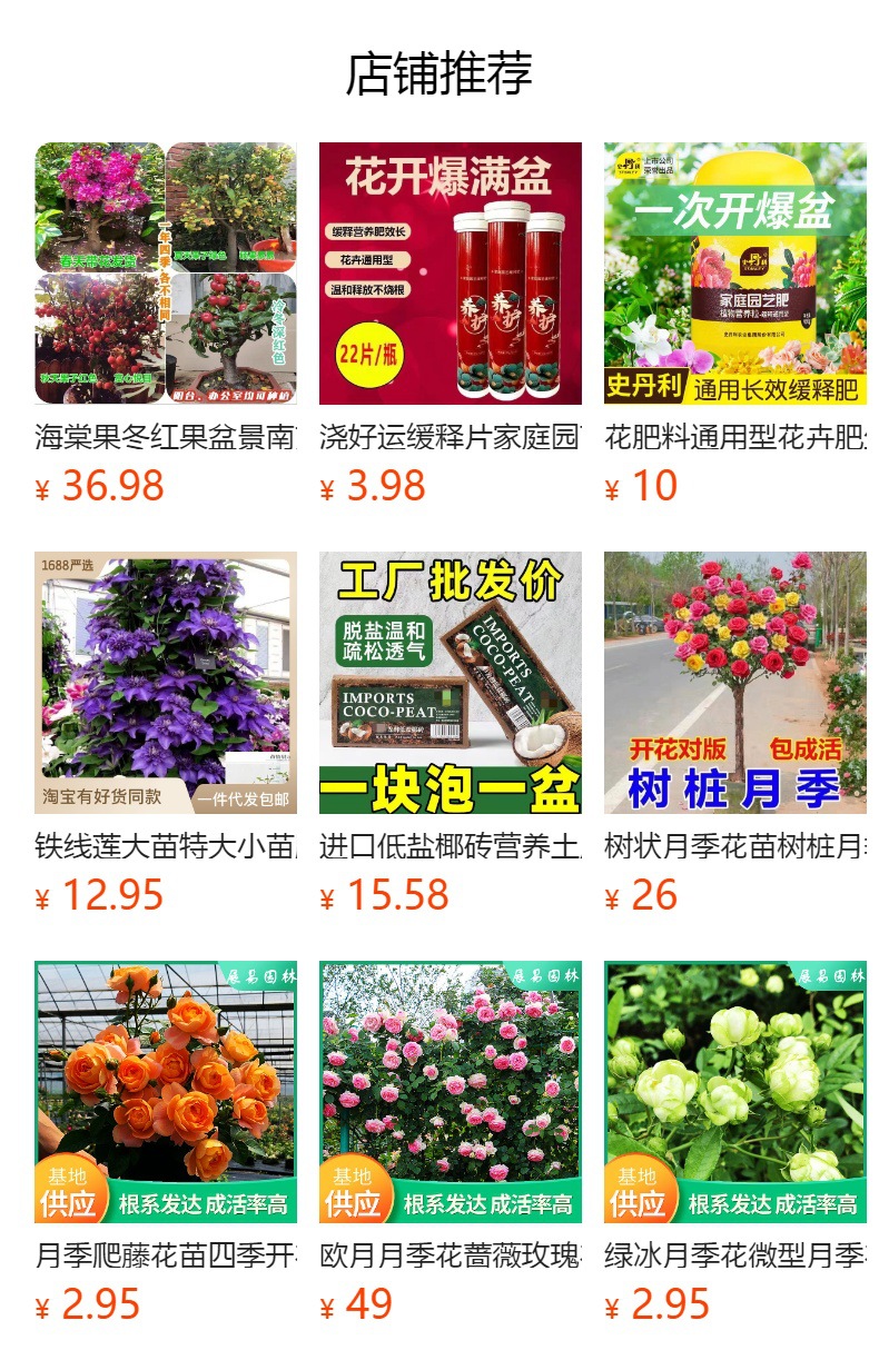 预览状态下无法点击,发布后,可点击跳转到对应的商品页面