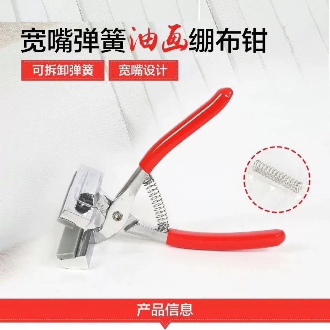 相框专用绷布钳铝合金多用涂大号钳