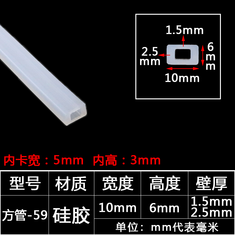 tira de sellado de tubo cuadrado resistente a altas temperaturas tira de silicona tira cuadrada hueca con agujero mecánico tira de goma anticolisión tira cuadrada de tubo plano