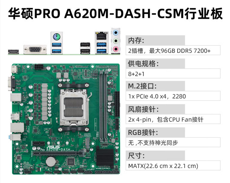 Suitable for Asus Tuf A620M-Plus Heavy Gunner Wifi A620-Pro Wifi Csm Industry Edition
