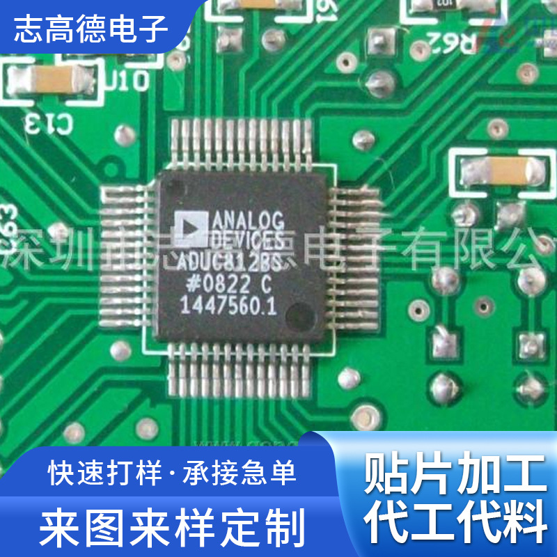 低价承接SMT电子贴片 PCBA一站式加工服务工厂焊接厂 家批量制作