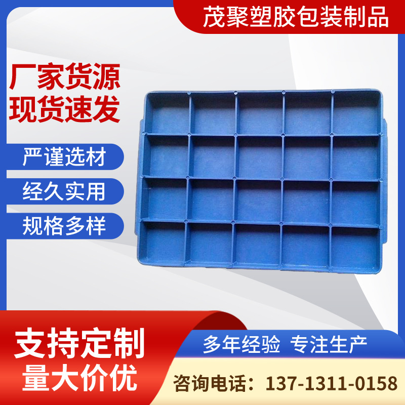网格电子塑料零件盒 仪表物料盒塑料五金零件盒 零件收纳盒螺丝盒