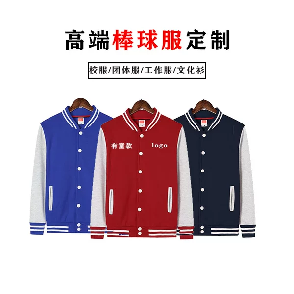 Baseball Uniform Sweatshirt Class Uniform Training Institution Kindergarten Uniform Group Uniform Fleece Jacket Embroidered Logo Workwear