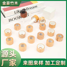 实木异性无火车载香薰瓶盖圆形榉木香水精油竹木盖木质盖子