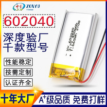 602040ۺ늳062040 450MAH 3.7V LED o C