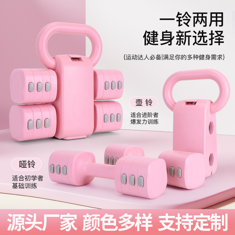 ツーインワン 0.05kg ケトルベル ダンベル スティックベル 重量調整可能 女性用 フィットネス ホーム 小型バーベル ペア ティーンエイジャー|undefined