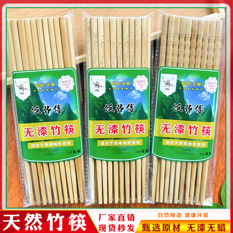 筷子跑江湖地摊家用30双防霉碳化酒店筷鱼纹印花筷餐具团购筷加厚