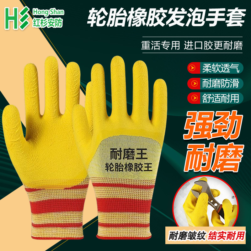 Guantes de Protección Laboral de Caucho Antideslizantes y Resistentes al Desgaste para Trabajo Industrial image 21