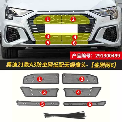 Suitable for Audi A3 Zhiya Car Automobile anti-insect net - 21-audi-a-015kg-van-elegant-type-model-without-camera