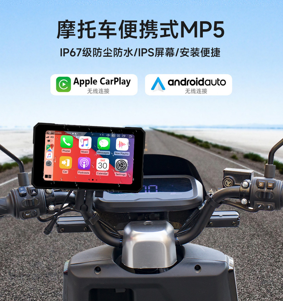 Motorcycle-Specific Wireless Carplay 5inch Portable Bluetooth Ipx7 Waterproof High-Definition Motorcycle Navigation Device