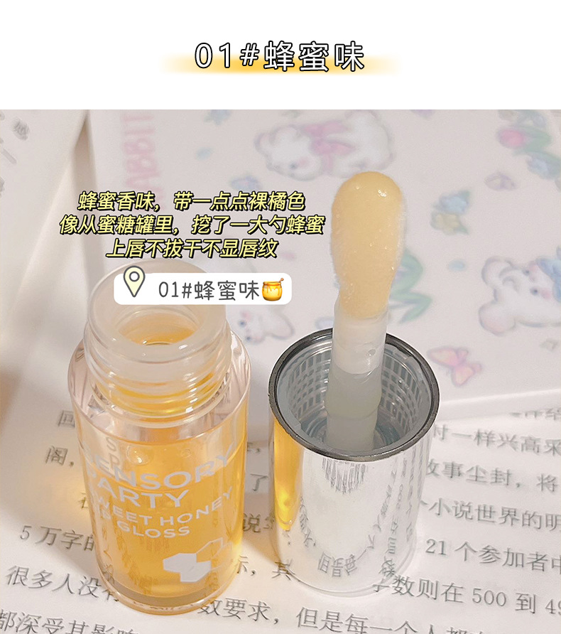 The Sensory party's sweet fruit puree lip balm is hydrating and light, protecting the lips. Apply the lip oil before makeup to make the lips smooth and plump undefined