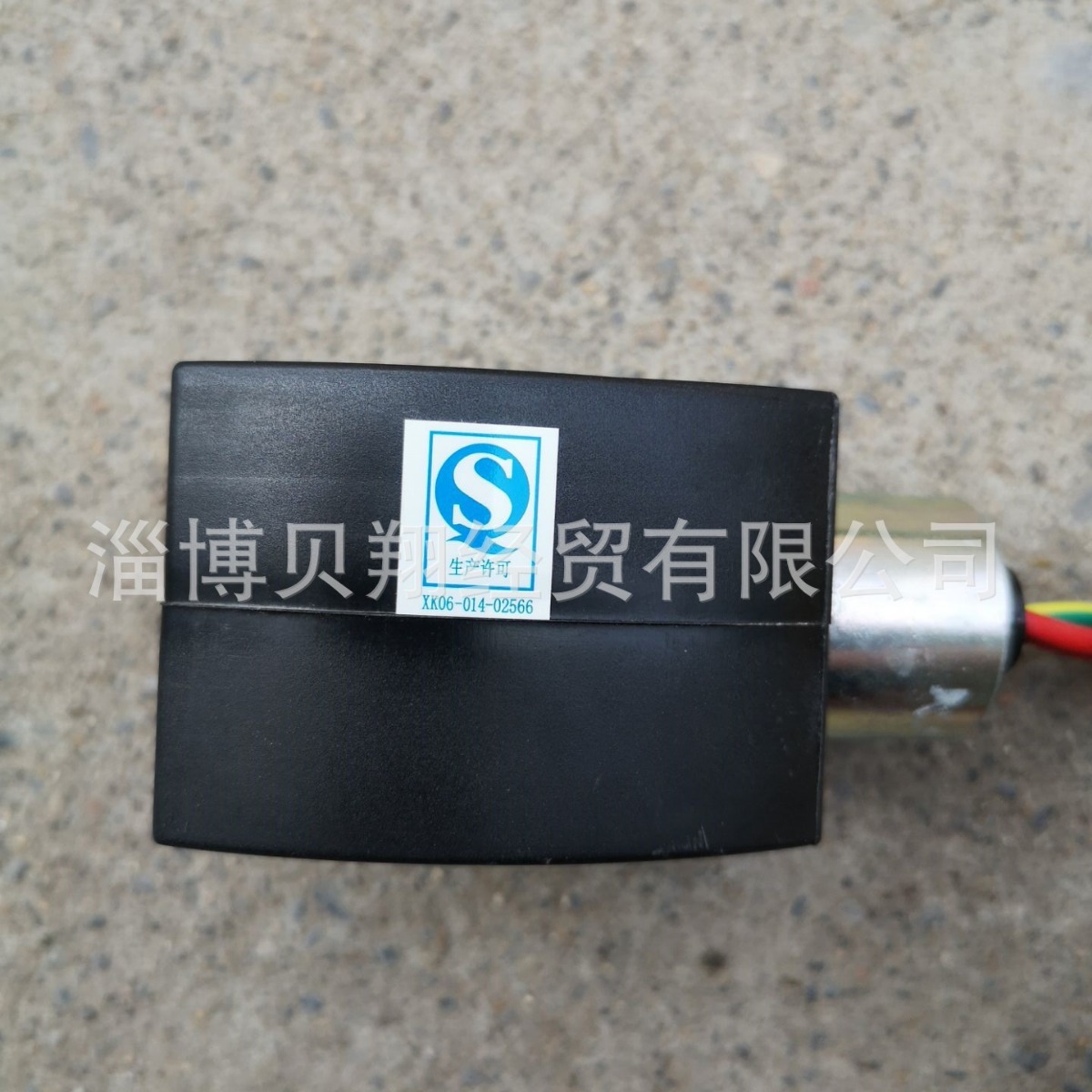 世格电磁阀 ASCO电磁阀线圈 272614-055-D AC220V