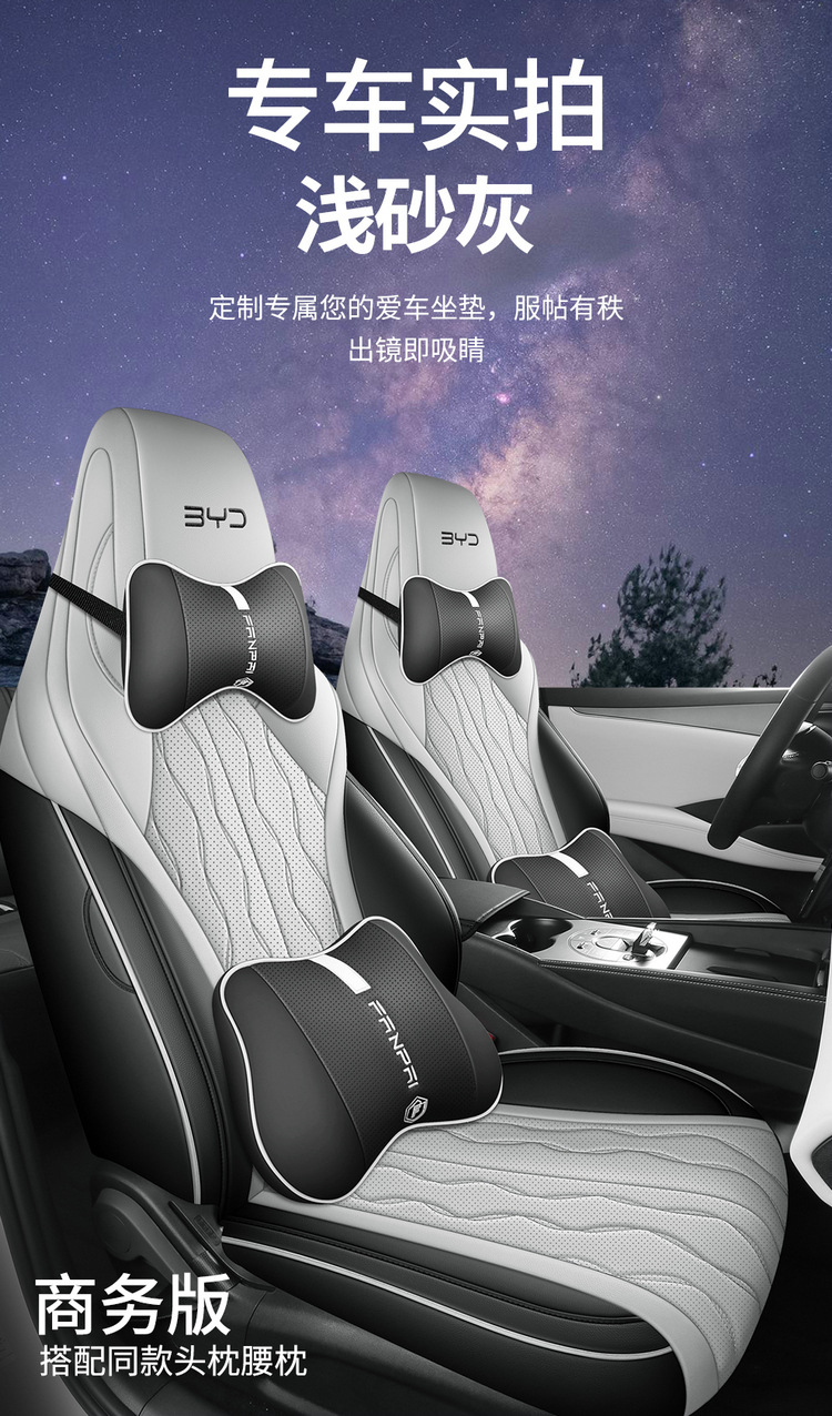 BYD Seal 06dmi Special Car Seat Cover Four Seasons Universal Full Cushion Leather Car Cushion Seat Cover