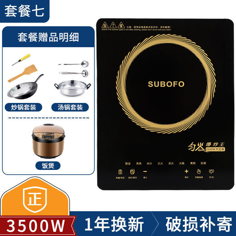 蘇泊電磁ストーブ家庭用3500Wハイパワー多機能スマートタッチ爆発炒め省エネ防水一体|undefined