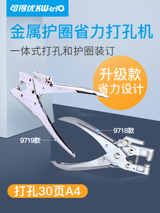 ✅ High-Quality Hole Puncher with Metal Guard Ring, Suitable for Study Materials, Loose-Leaf Earrings, and Planner Sheets