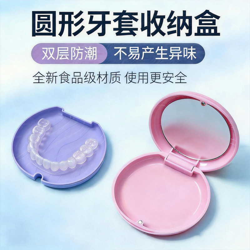 Invisible Braces Box, Retainer Storage Box, Compact and Portable Dental Braces Retainer Storage Box Invisible Braces Box, Retainer Storage Box, Compact and Portable Dental Braces Retainer Storage Box