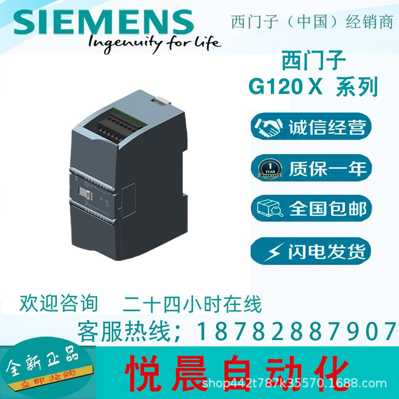 6SL3220-3YE42-0UP0	   西门子G120X 风机水泵专用变频器  原装正