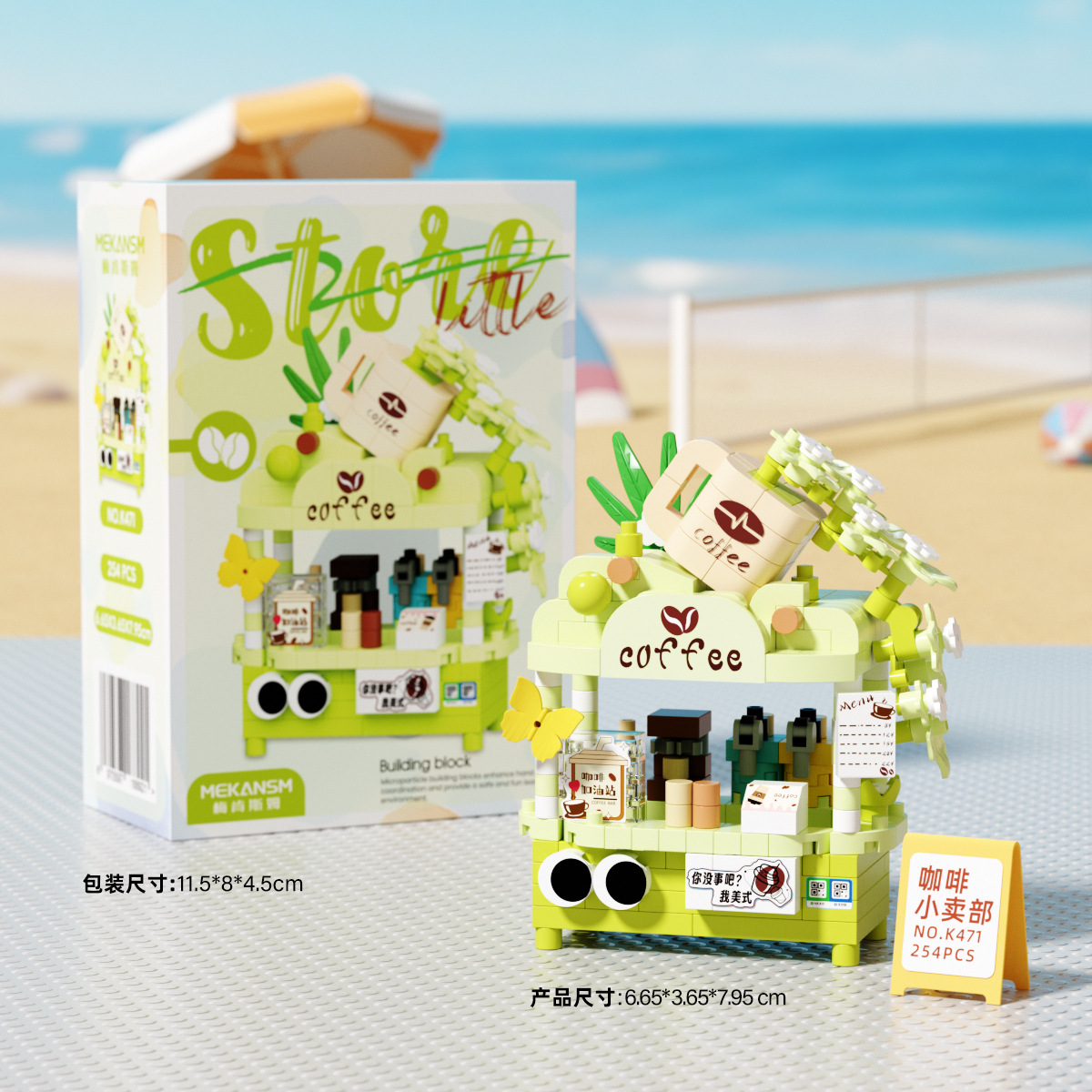 Doudou charging dock