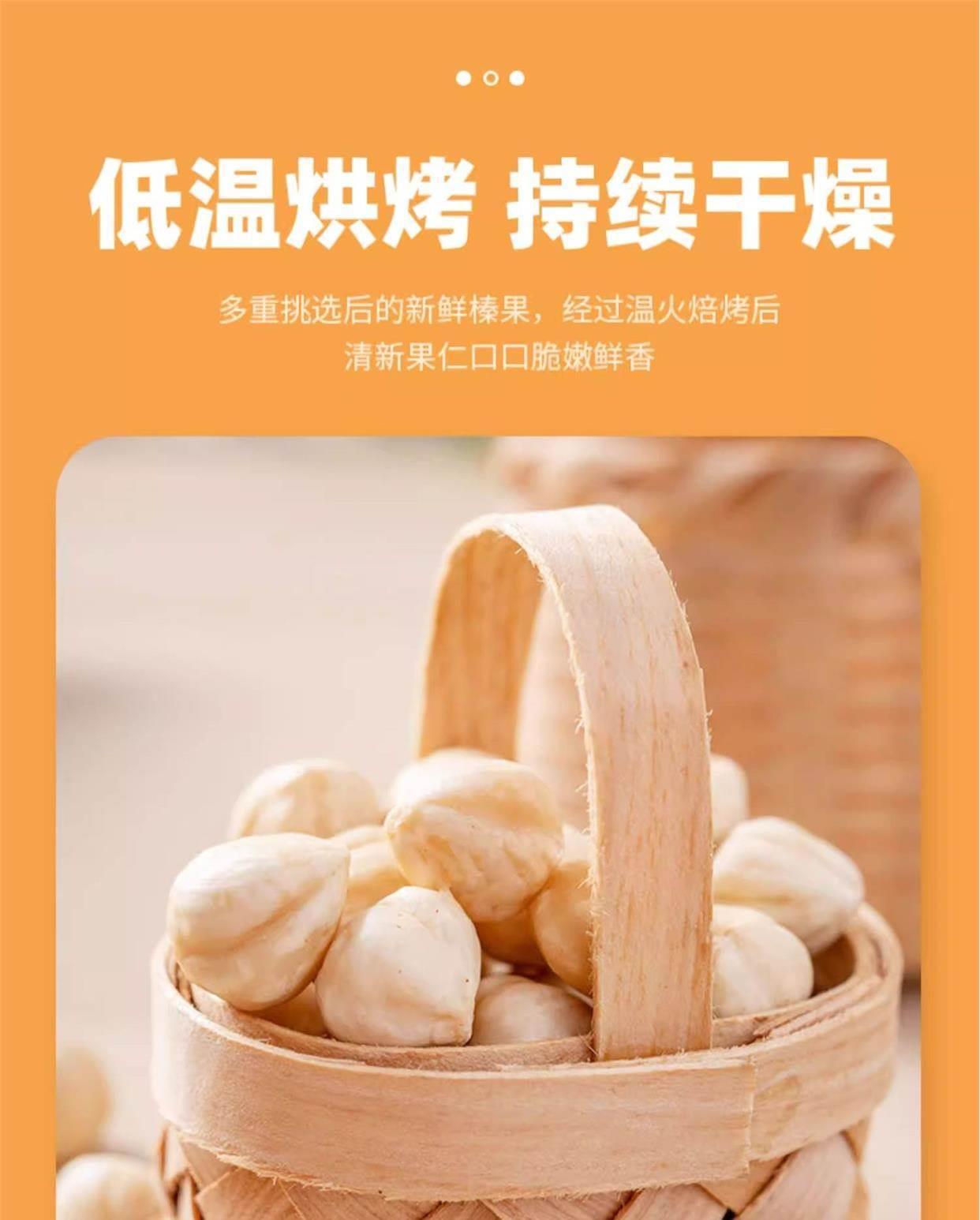 Roasted Hazelnut Kernels Zhen Zi Ren 250g Northeast China Snack Nut specifications