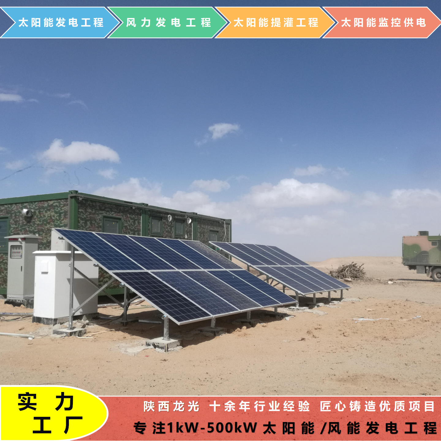 整套太阳能发电系统小型离网工业光伏发电机家用户外储能供电充电