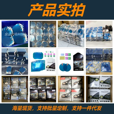 Automotive Film Mirror Rainproof Film Side Window